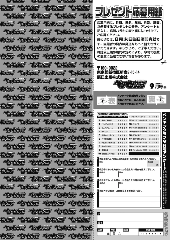 240ページ目