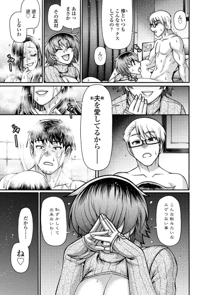 39ページ目