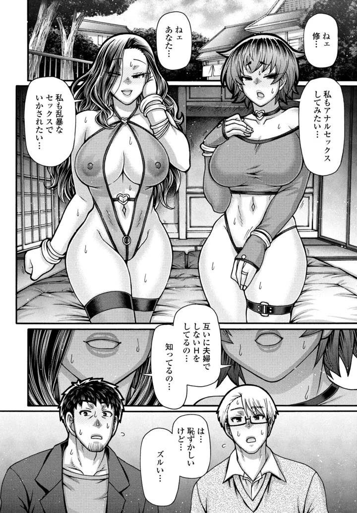 48ページ目
