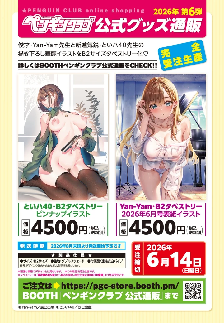 8ページ目