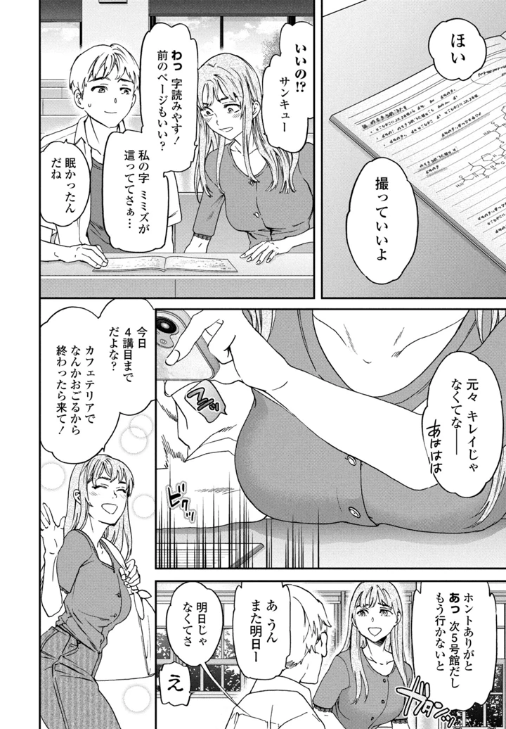 16ページ目