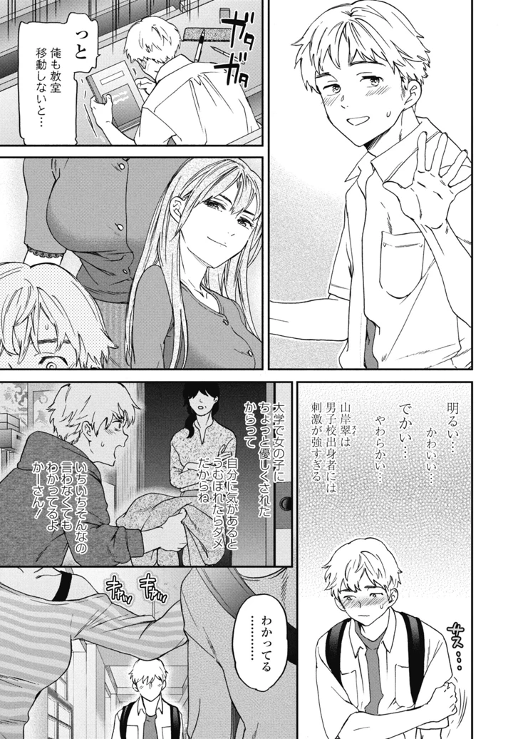 17ページ目