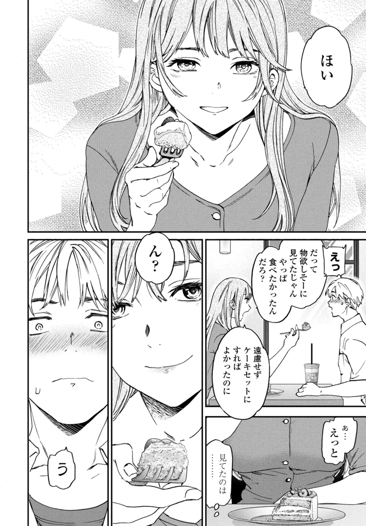 18ページ目