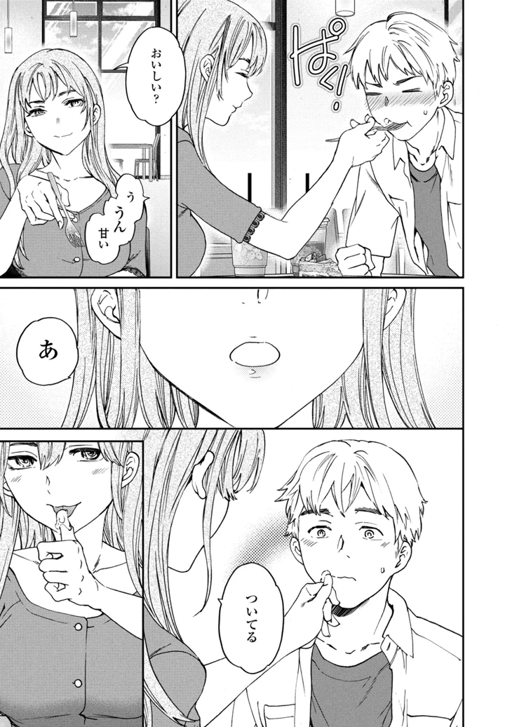 19ページ目