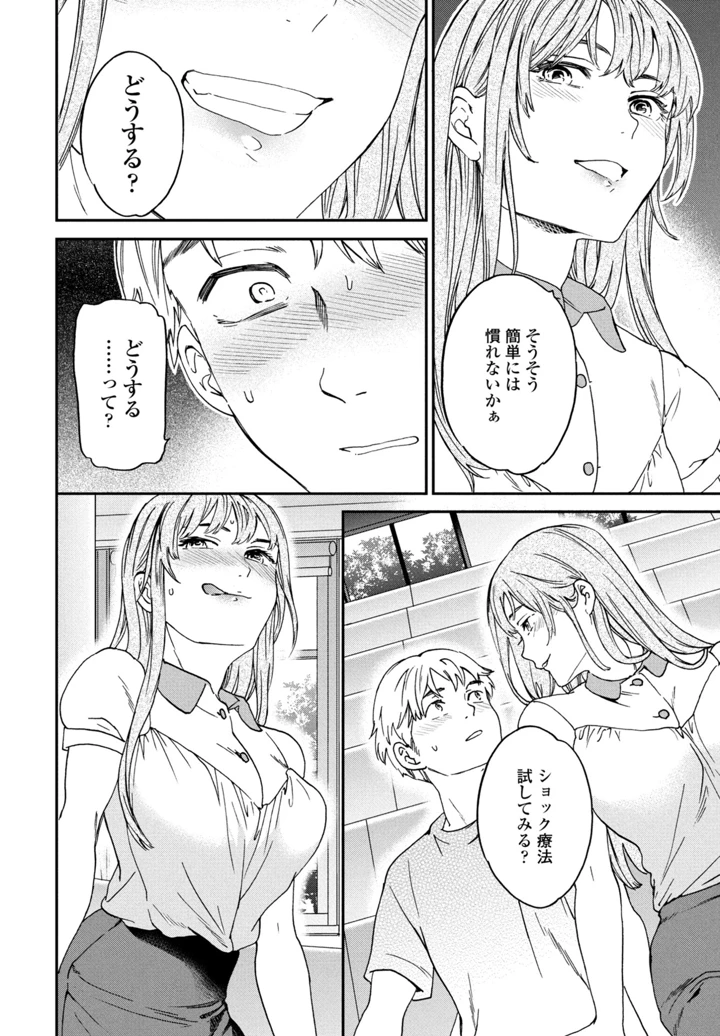 26ページ目