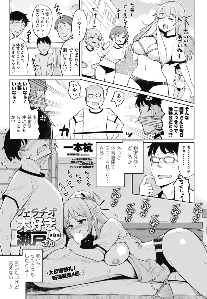 43ページ目