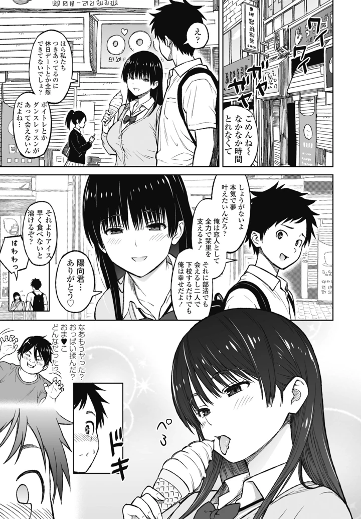 67ページ目