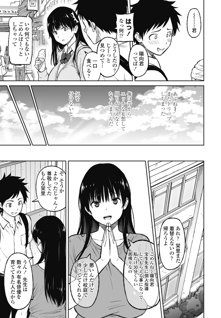 69ページ目