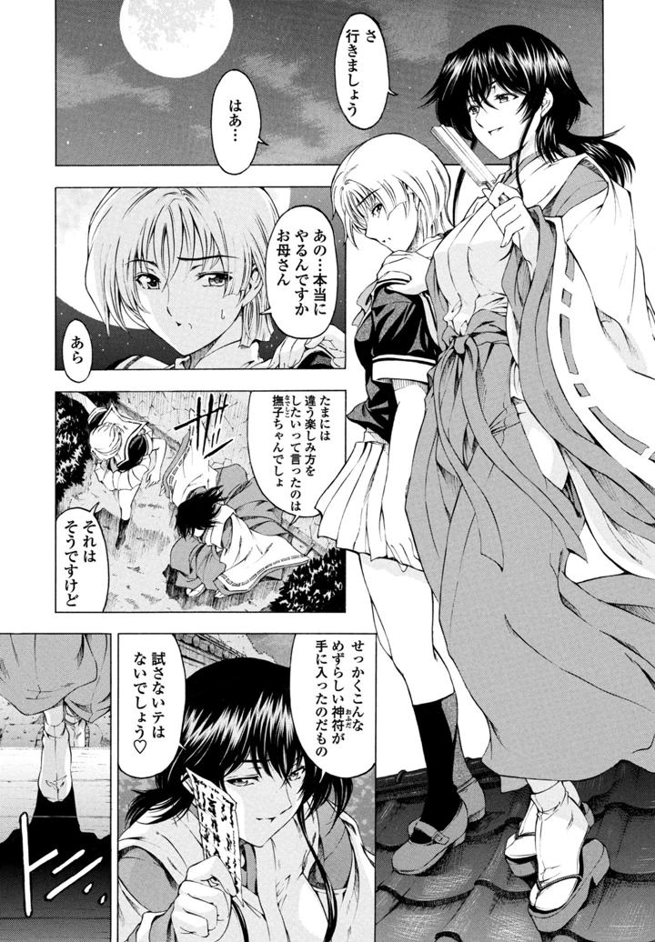 111ページ目