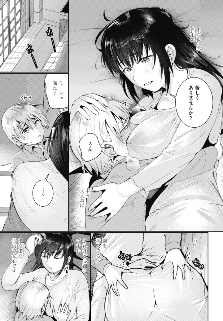 133ページ目
