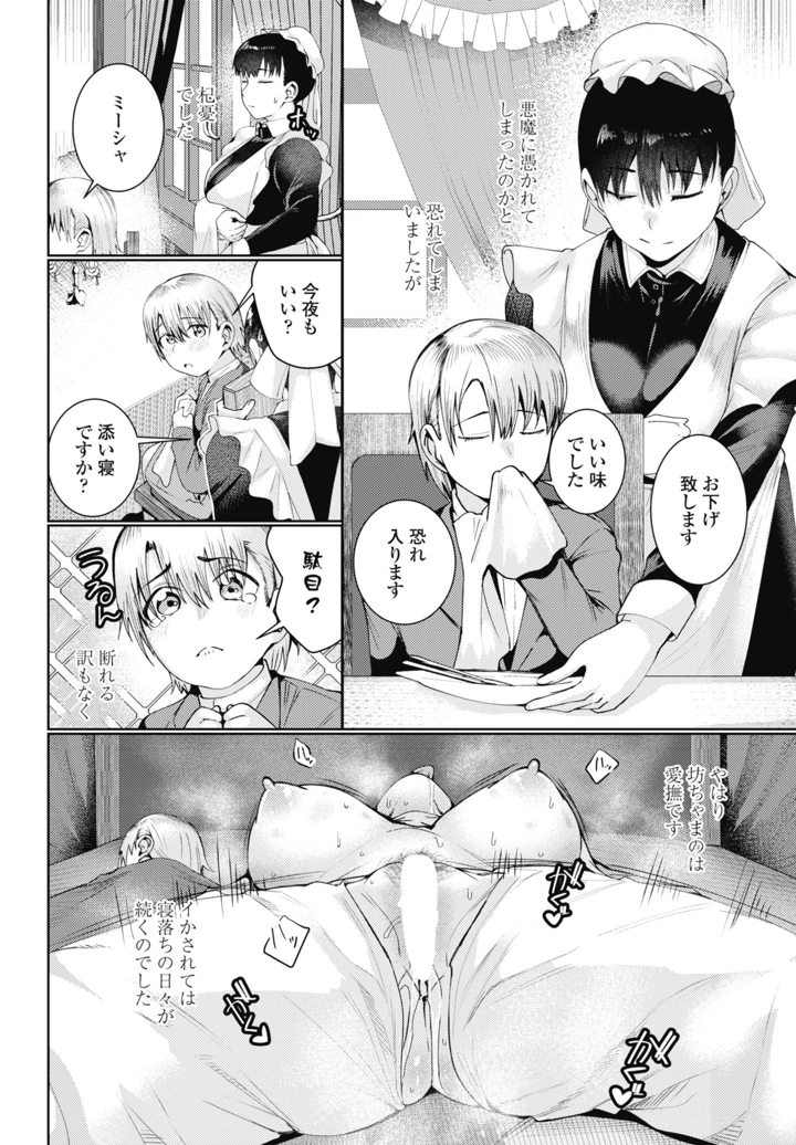 136ページ目