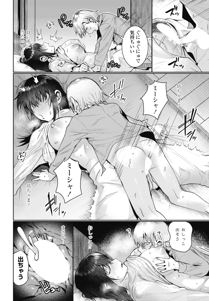 142ページ目