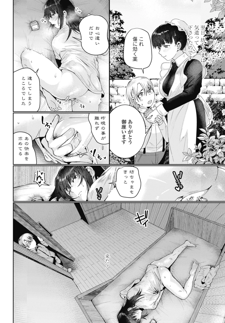 144ページ目