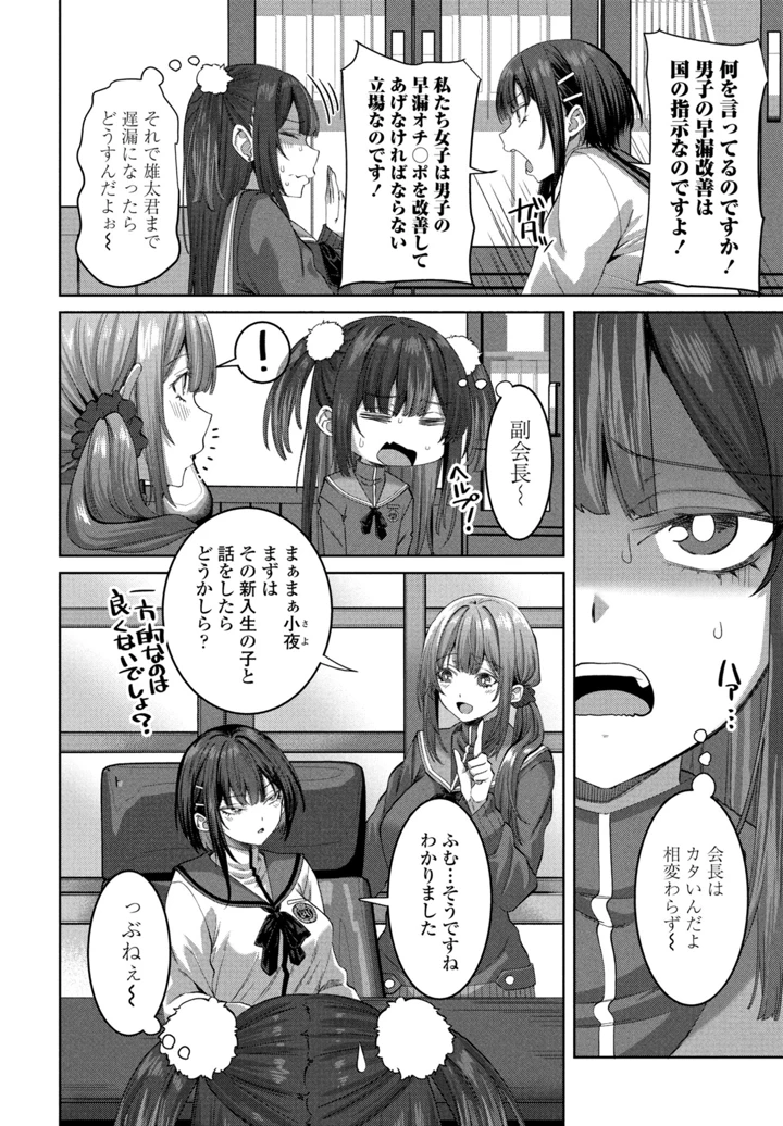 152ページ目