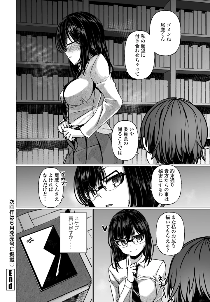 192ページ目