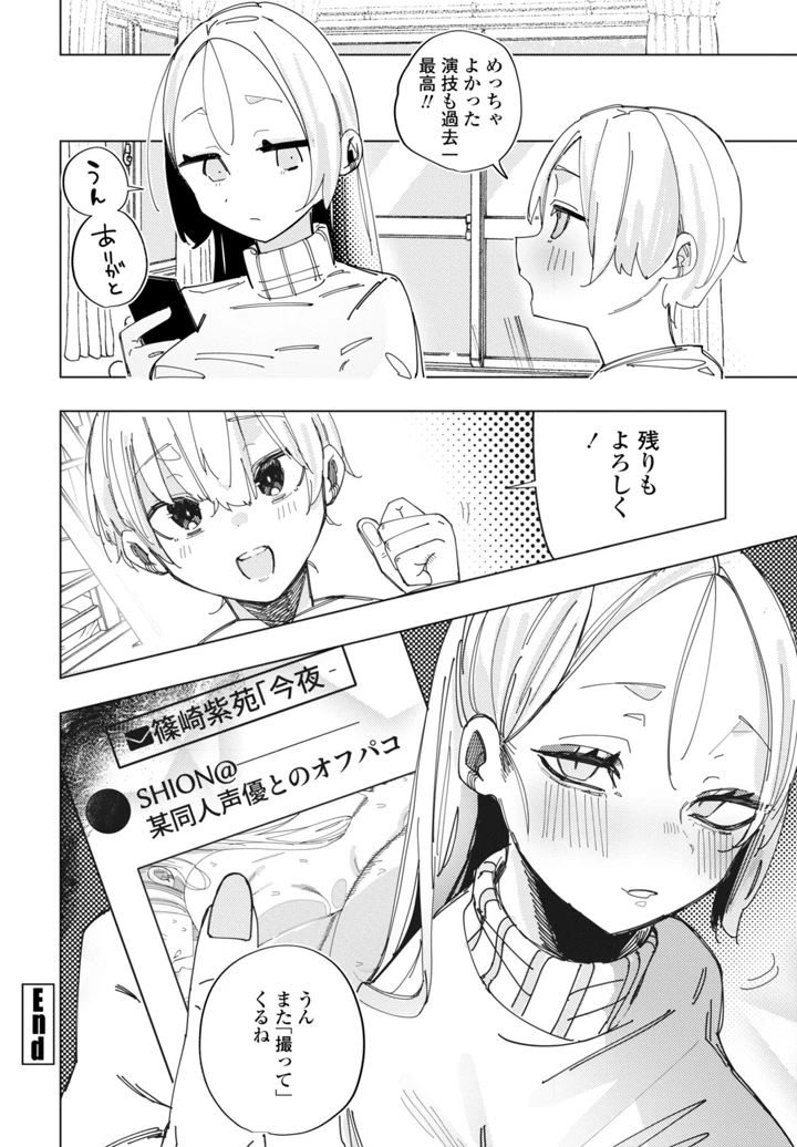 254ページ目