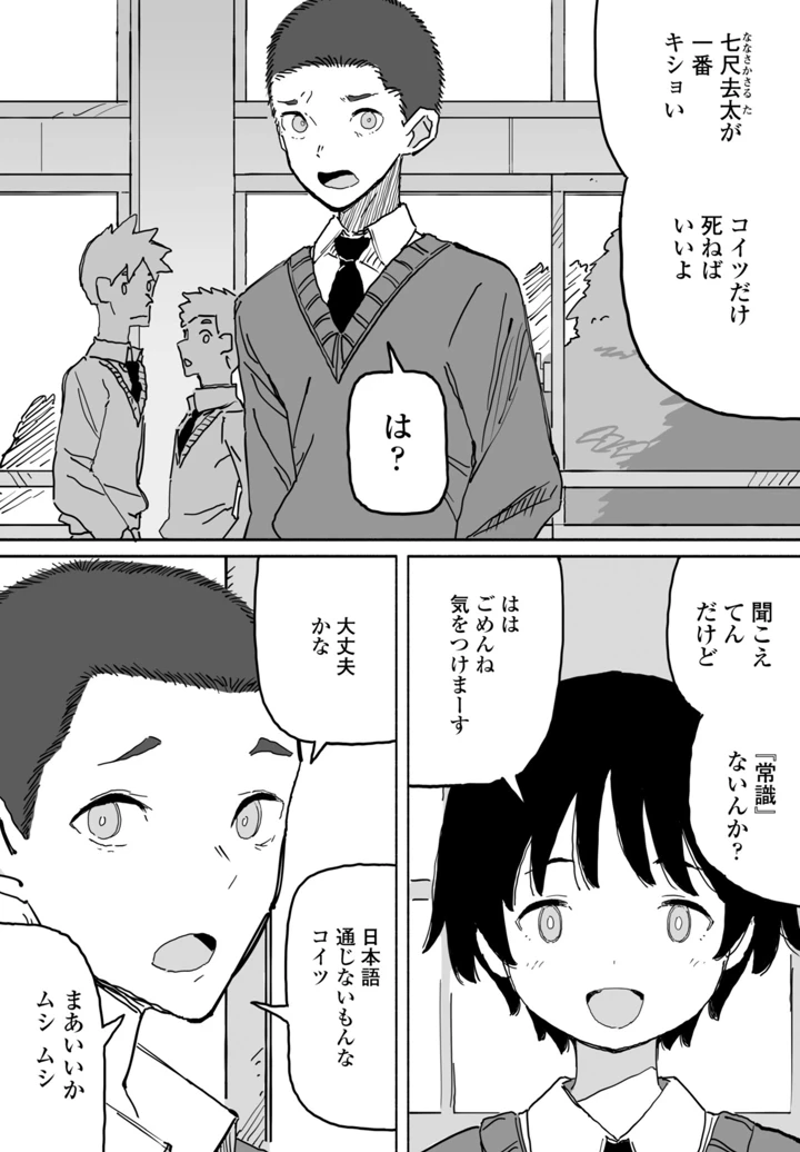 258ページ目
