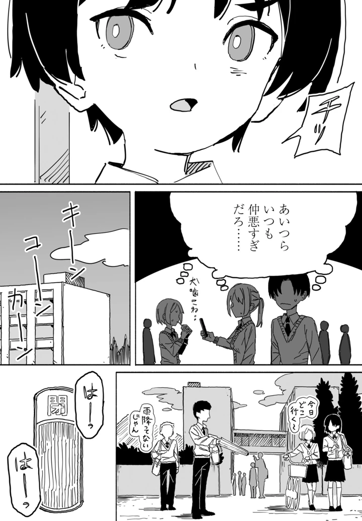 259ページ目