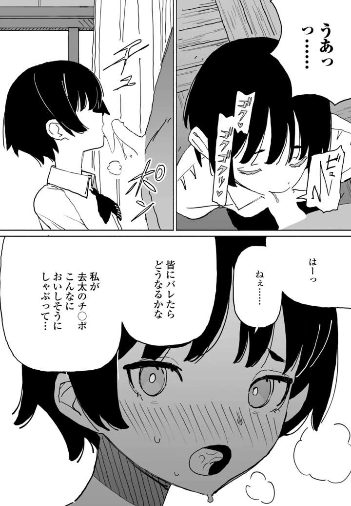 261ページ目