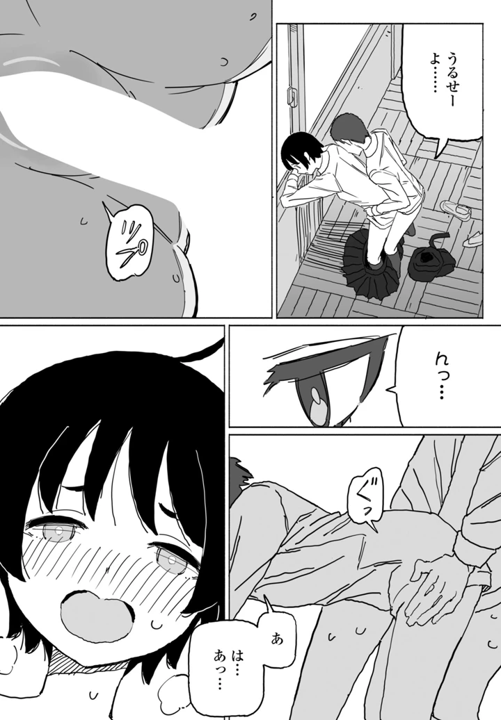 263ページ目