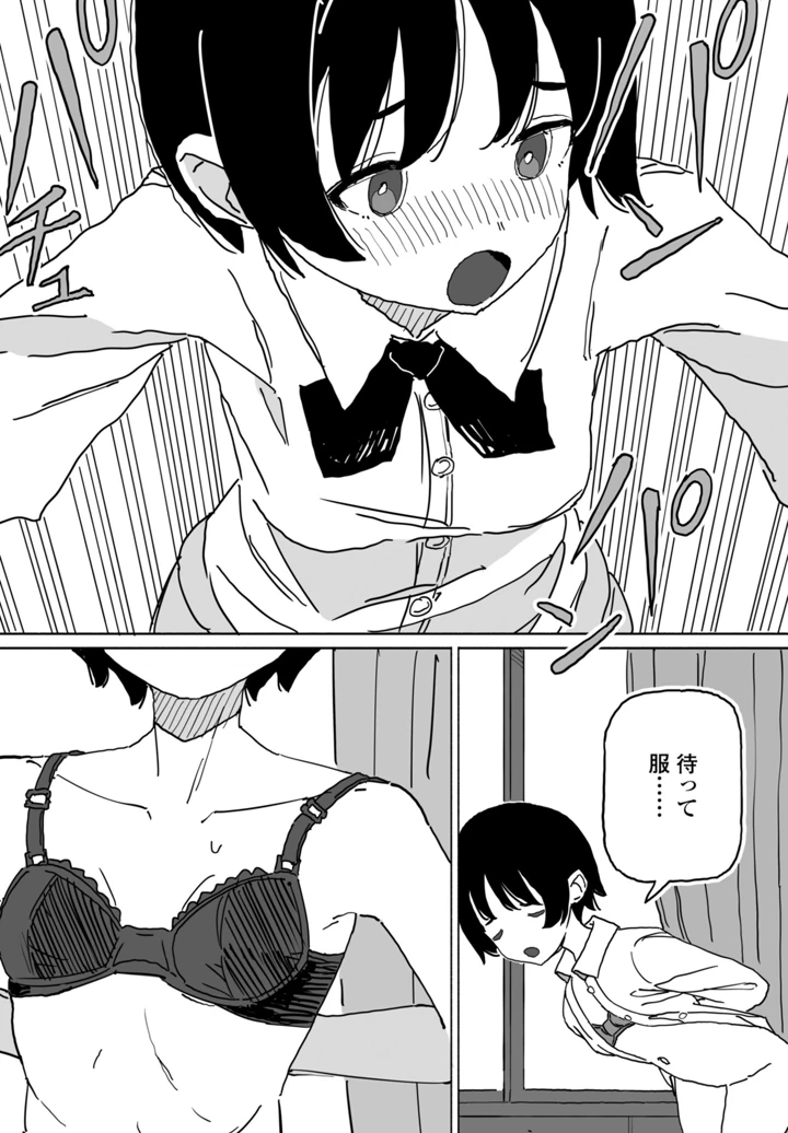 265ページ目