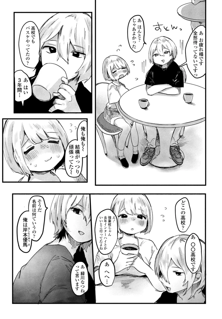 323ページ目