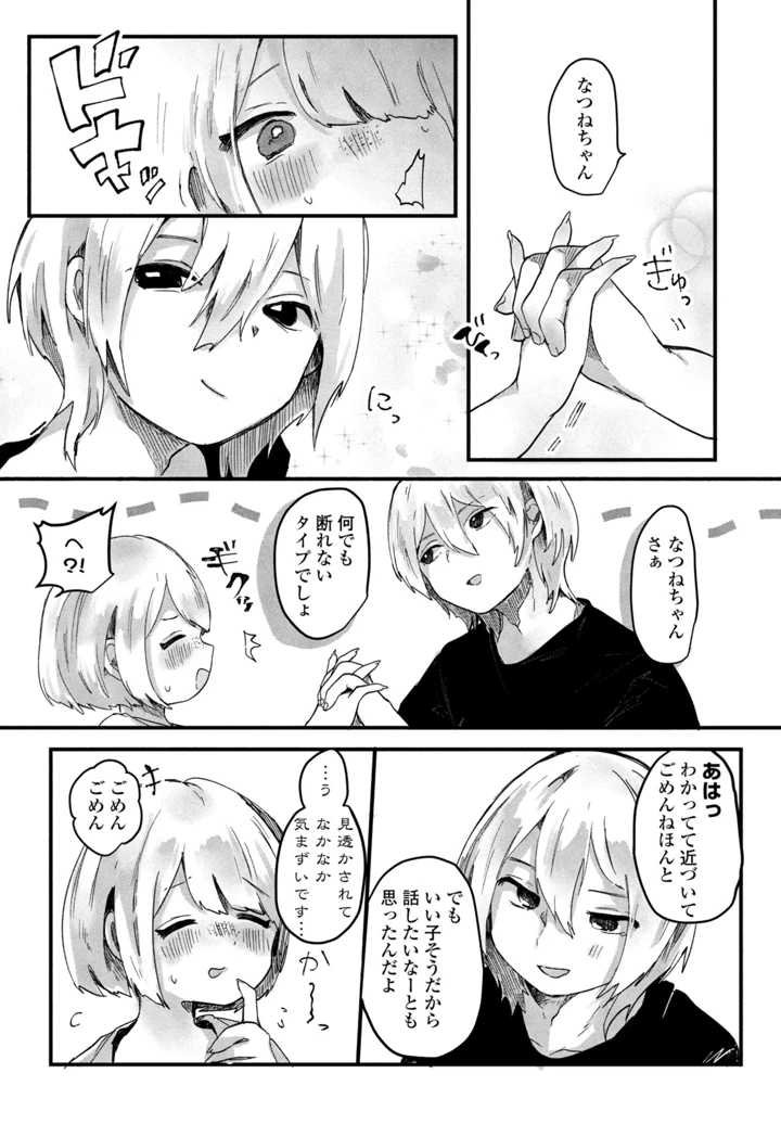 324ページ目
