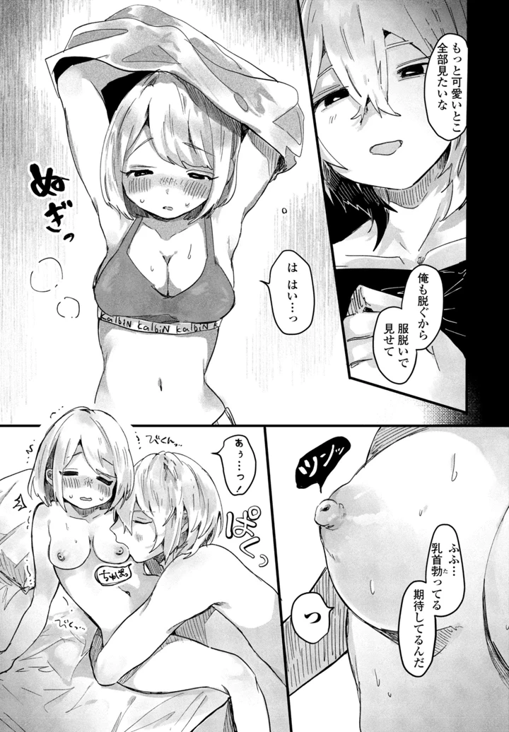 330ページ目