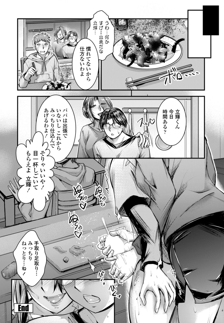 366ページ目