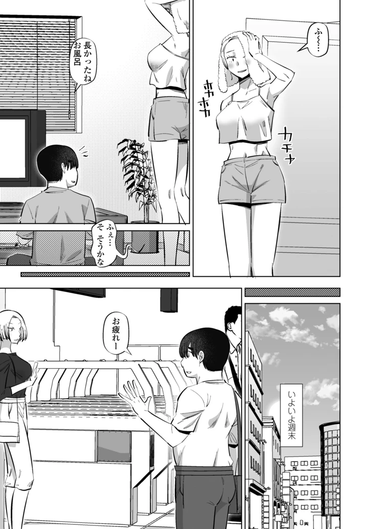 379ページ目