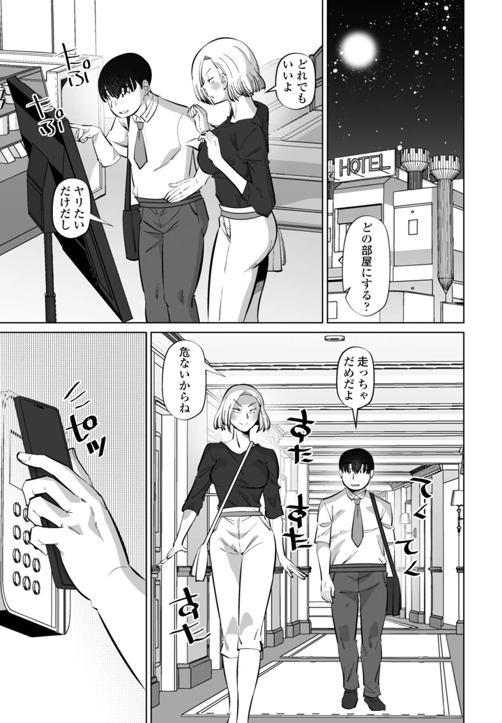 381ページ目