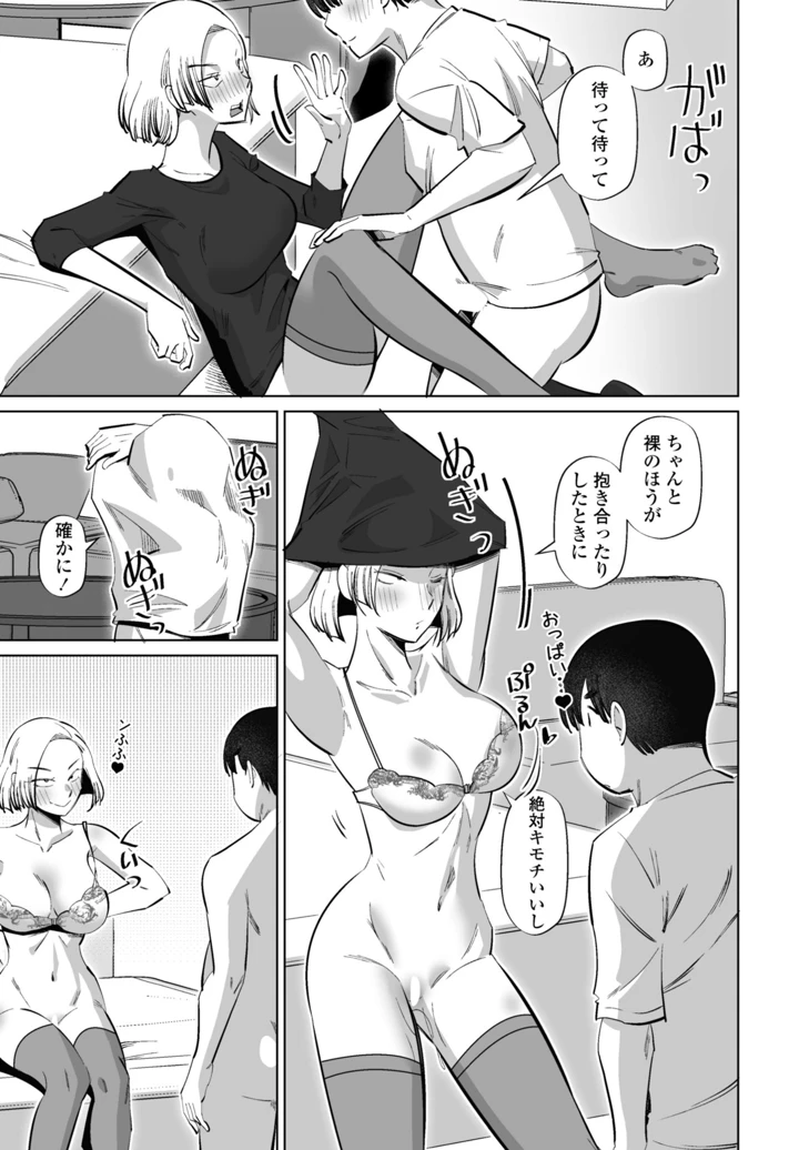 385ページ目