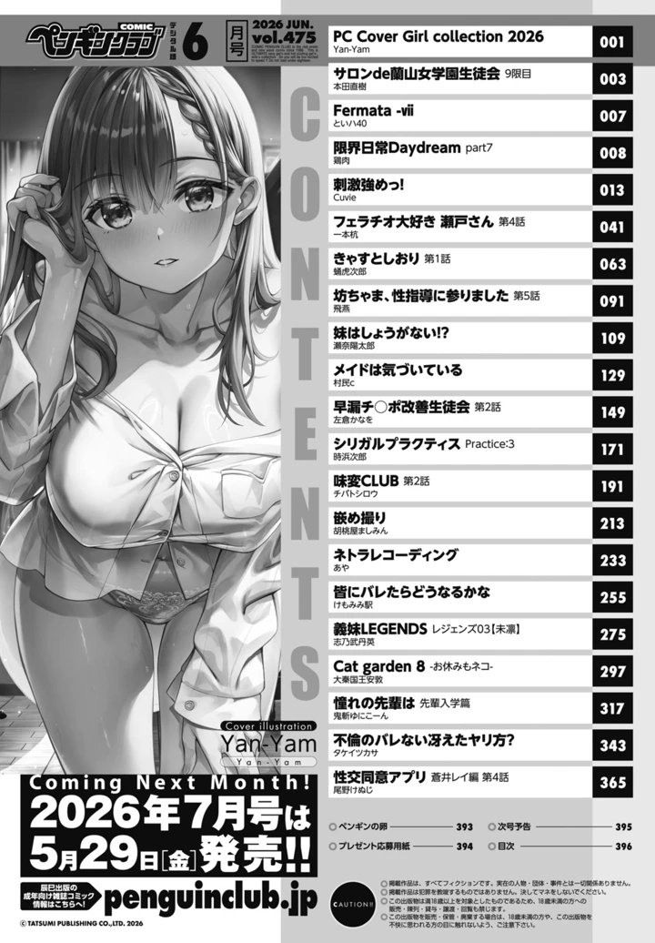 398ページ目