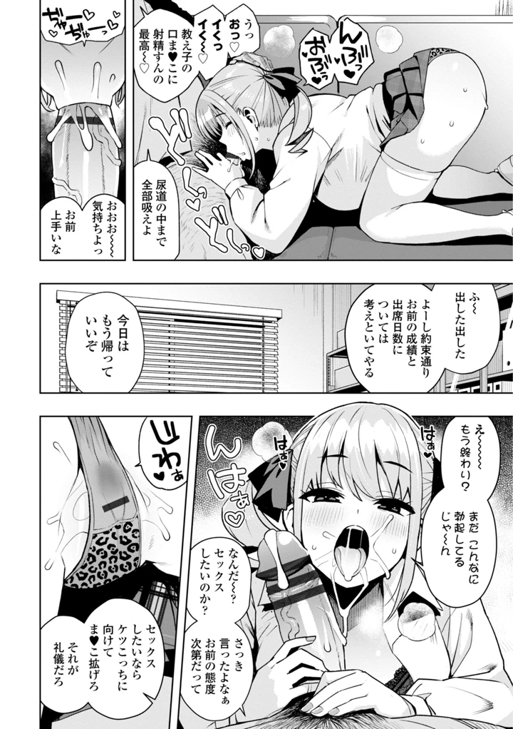 16ページ目