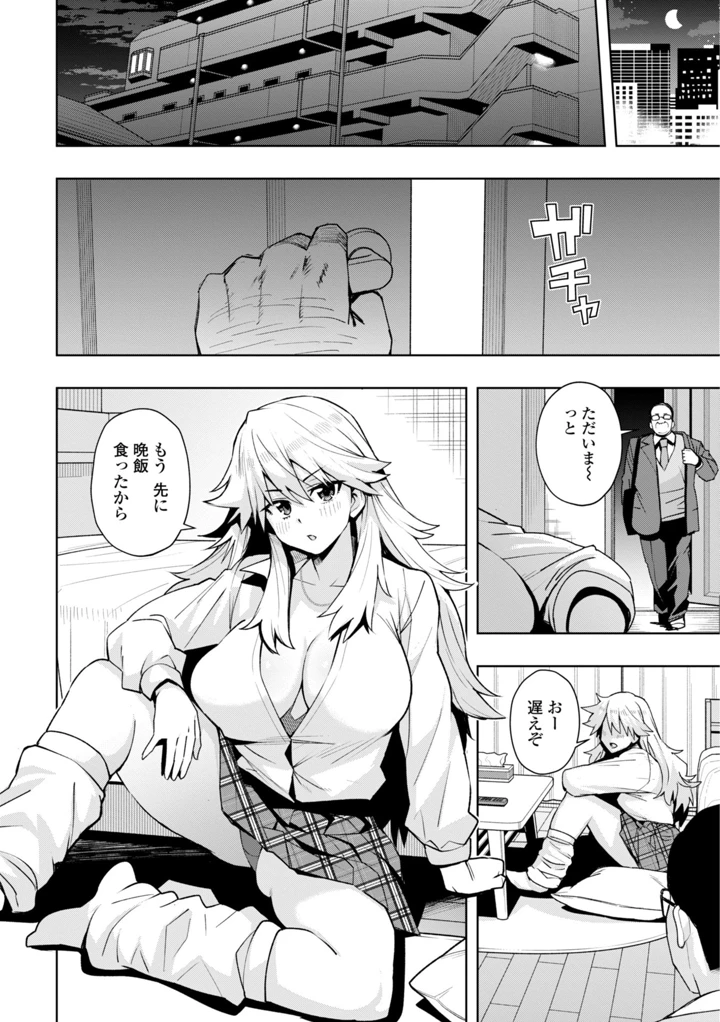 54ページ目