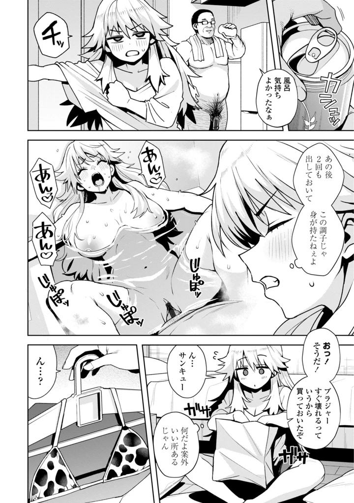 64ページ目