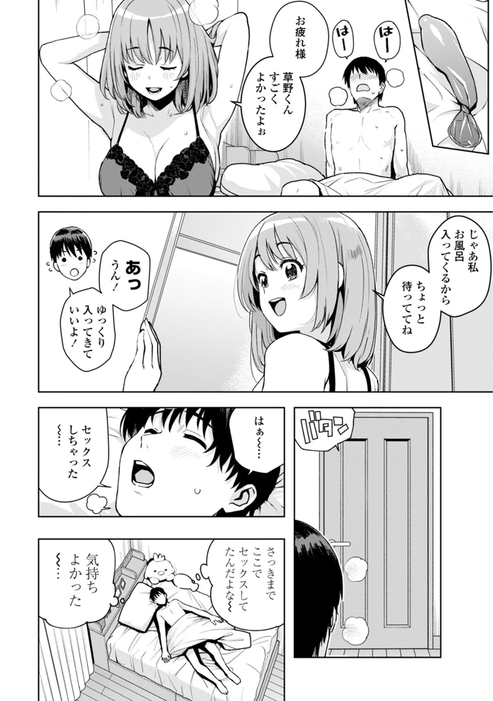 86ページ目