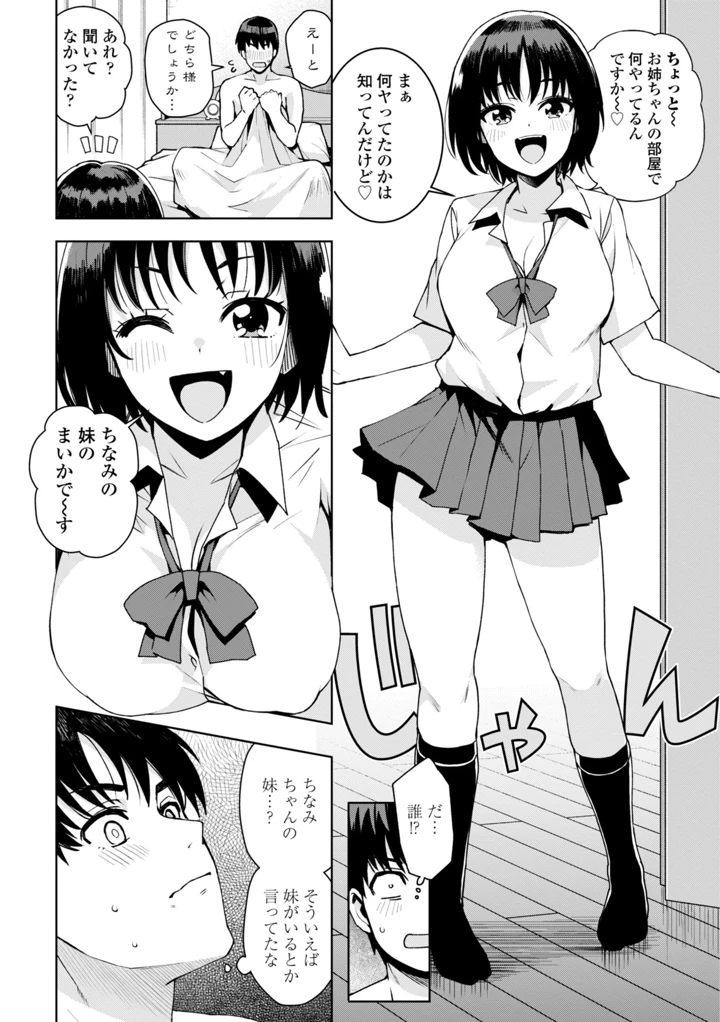 88ページ目