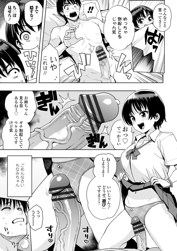 91ページ目