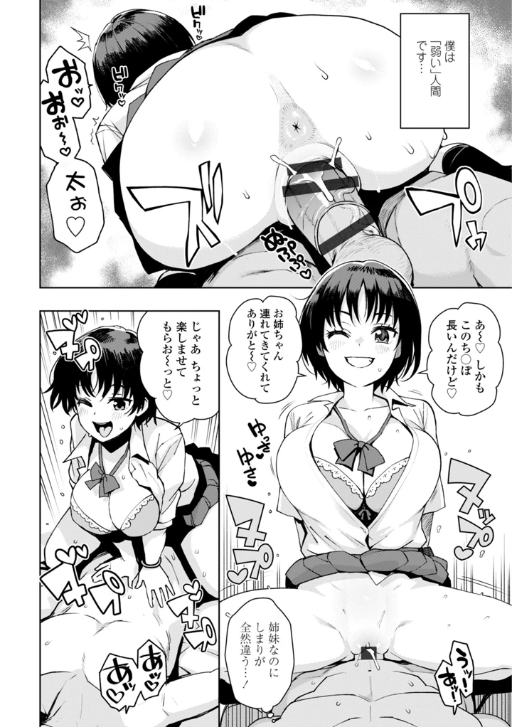 92ページ目