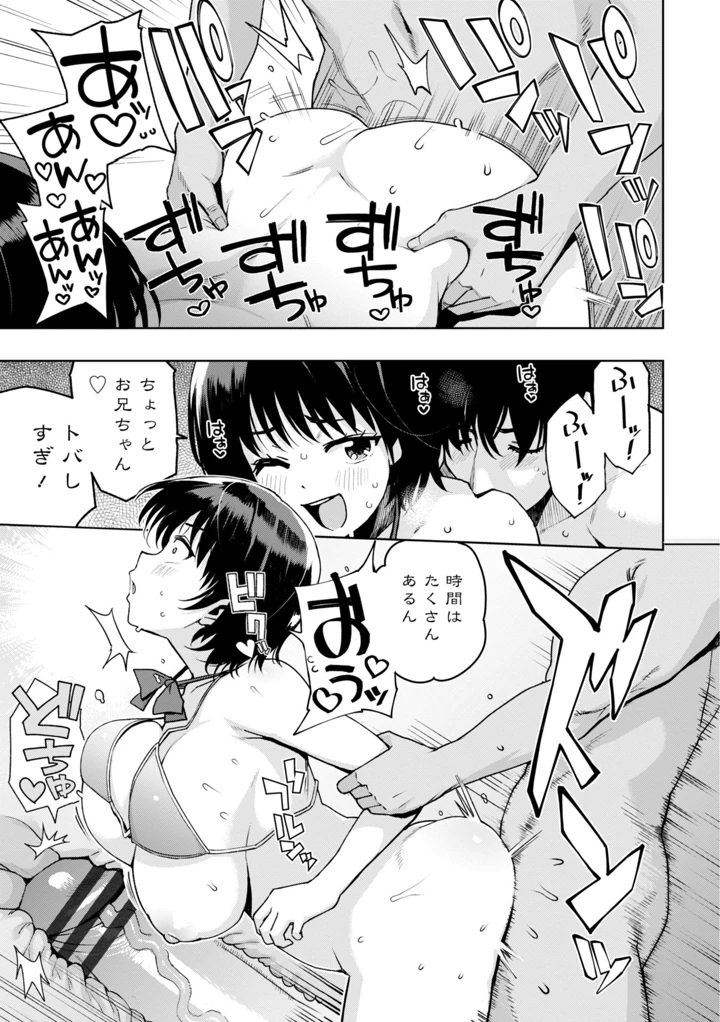 99ページ目
