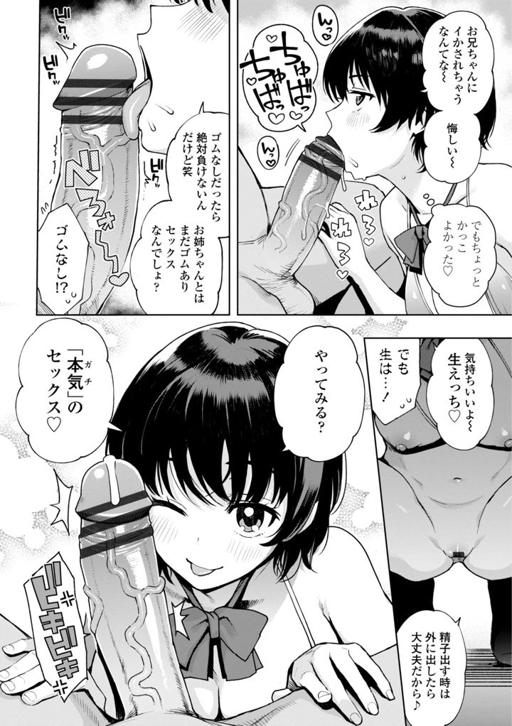 102ページ目