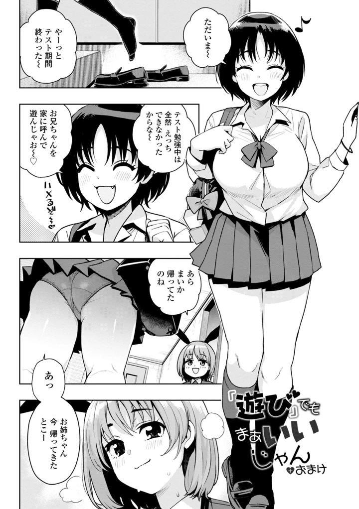 111ページ目