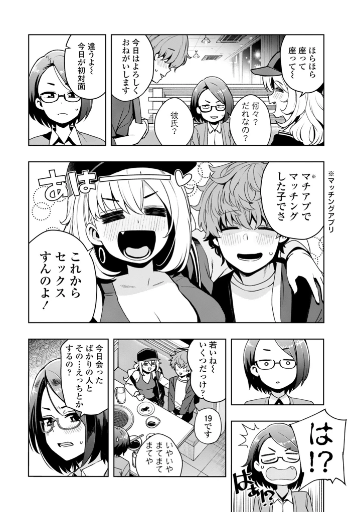 138ページ目