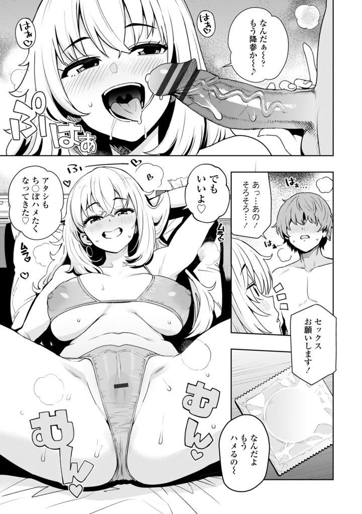 143ページ目