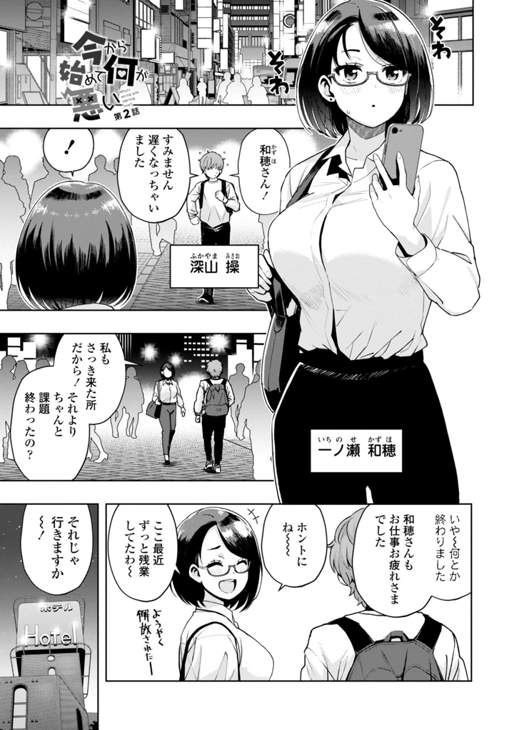 161ページ目