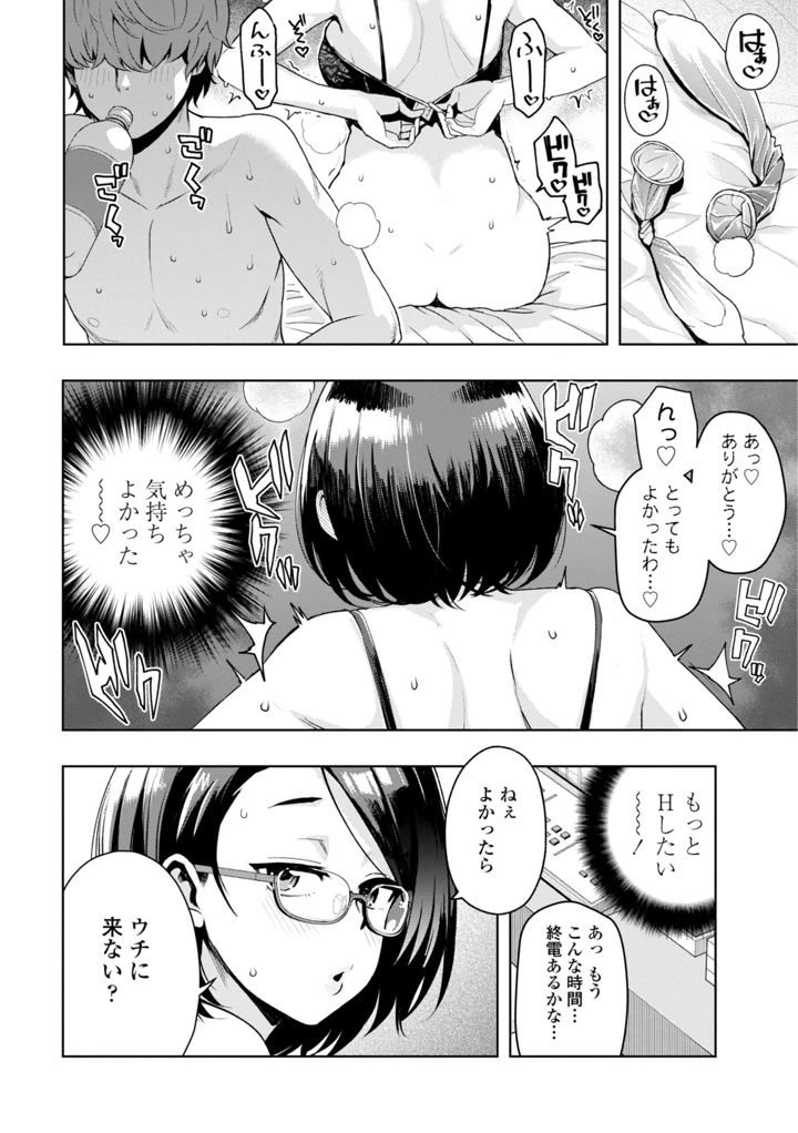 164ページ目