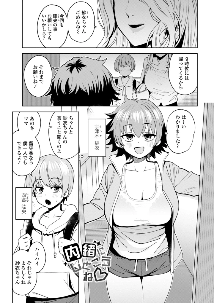 189ページ目