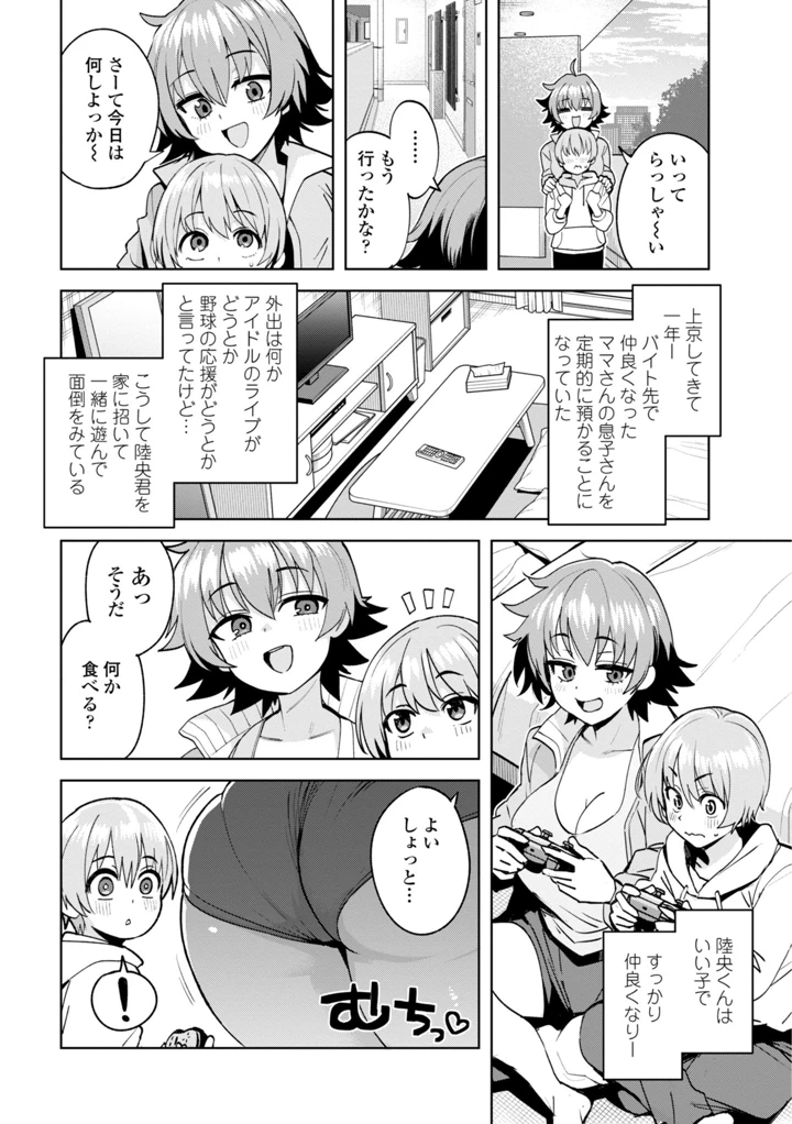 190ページ目