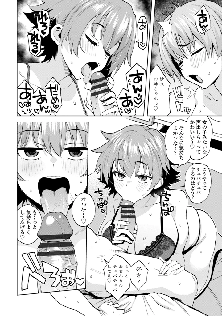 192ページ目